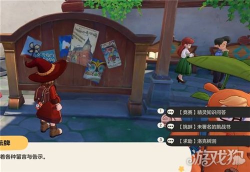 洛克王国世界商店街告示牌解谜攻略-1