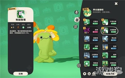 洛克王国世界露天对决怎么玩-1