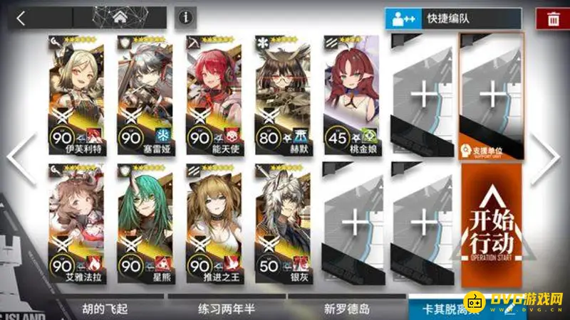 《明日方舟》主线7