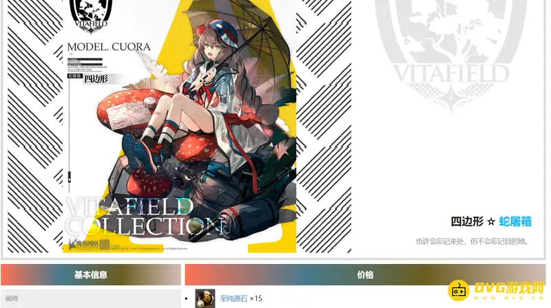 《明日方舟》蛇屠箱皮肤评测