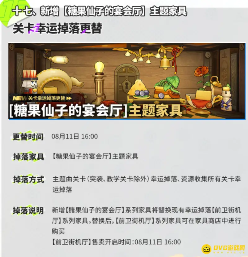 《明日方舟》糖果仙子的宴会厅获取攻略