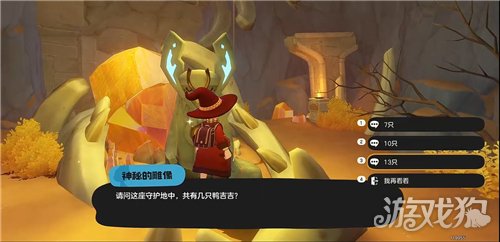 洛克王国世界神秘雕像问题答案-1