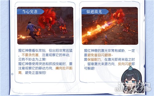 王者荣耀世界猩红神兽攻略秘籍-1