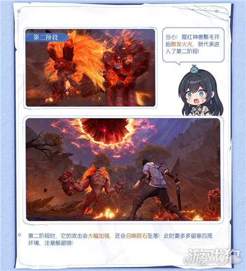 王者荣耀世界猩红神兽攻略秘籍-4