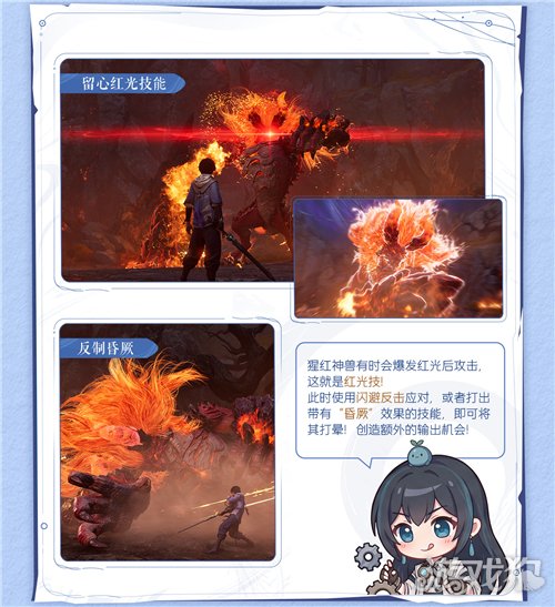 王者荣耀世界猩红神兽攻略秘籍-5