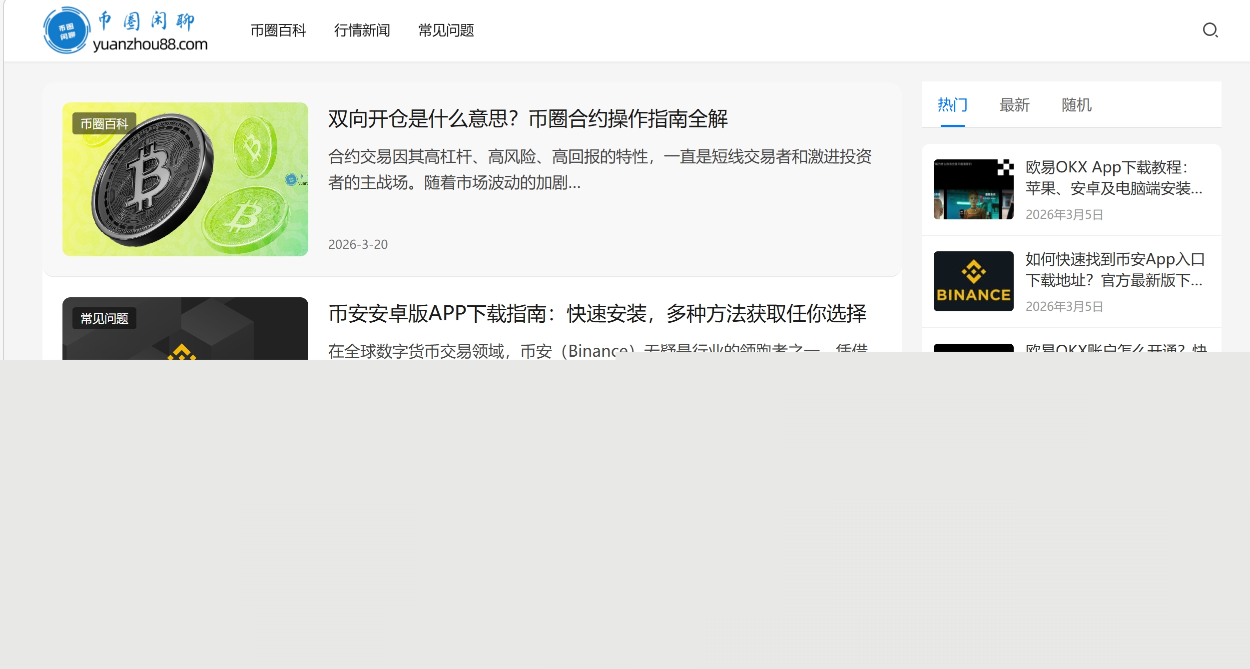 币圈闲聊https://www.yuanzhou88.com