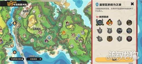 洛克王国世界圣羽翼王连招怎么用-5