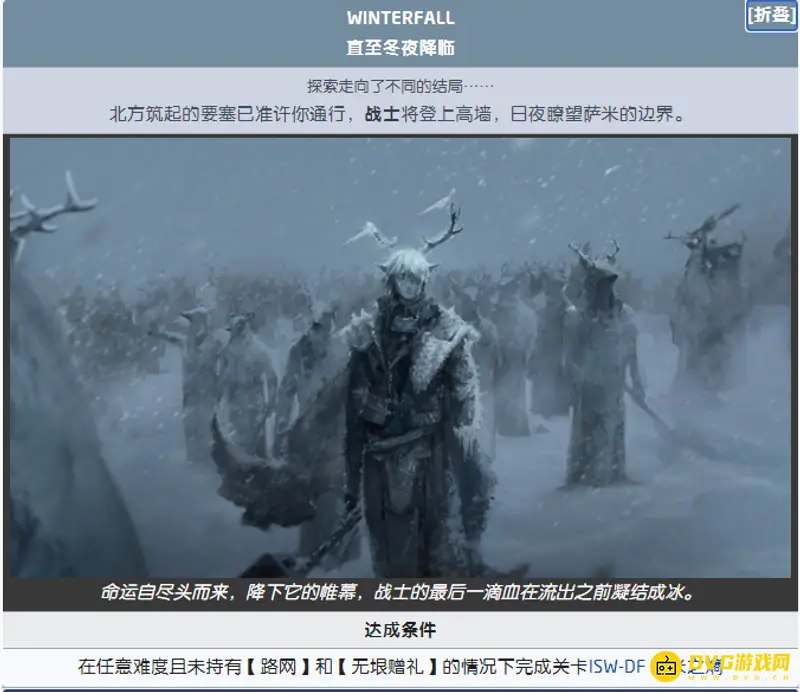 《明日方舟》探索者的银淞止境结局解析