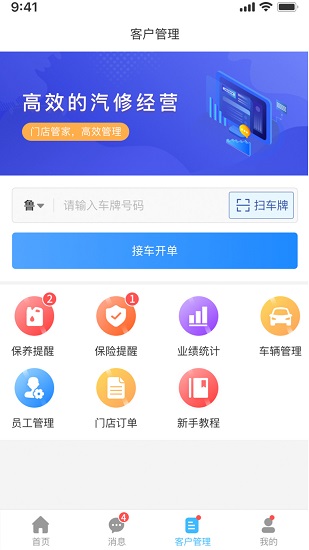 众淘汽配商城app 1