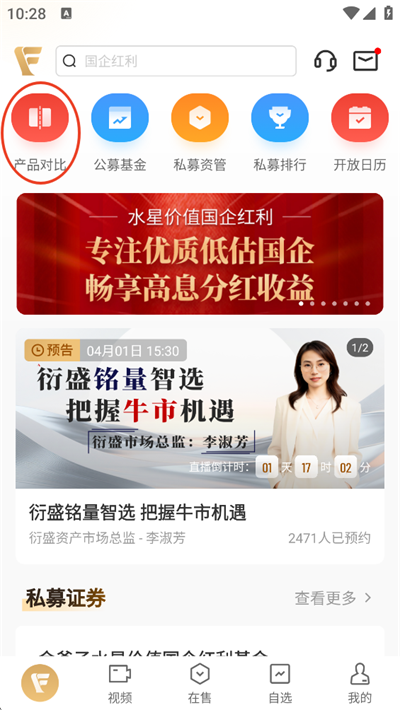 小金掌上私募App