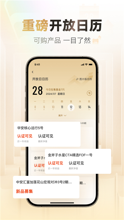 小金掌上私募App