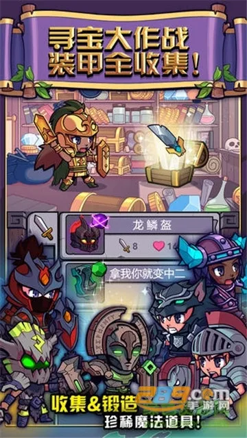 夺宝大作战(地牢探险