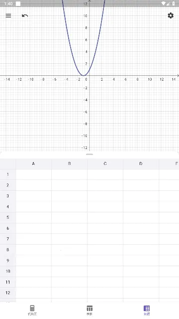 CAS 计算器(数学计算绘图工具)