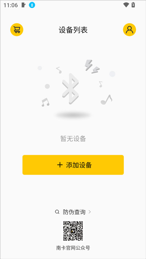 NANK南卡app