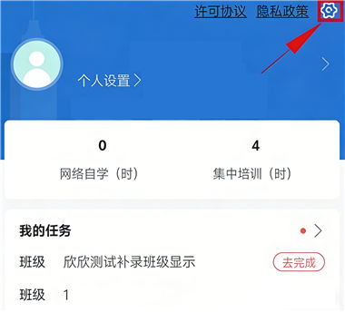烟草网络学院App