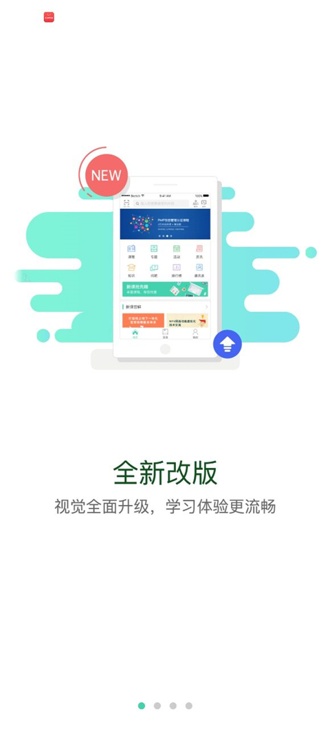 烟草网络学院App