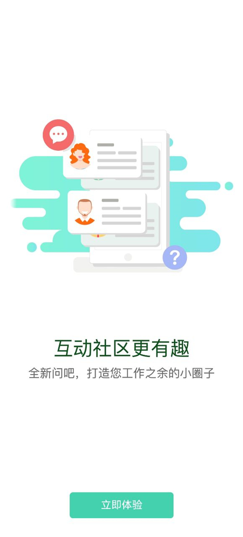 烟草网络学院App
