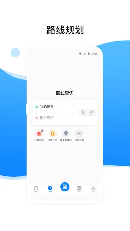 益阳行(公交查询