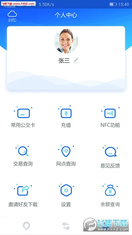 益阳行(公交查询