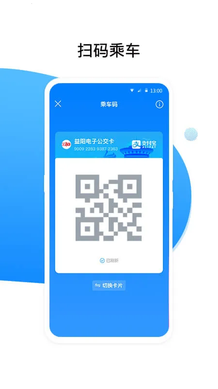 益阳行(公交查询
