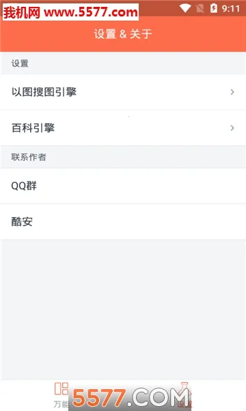 万能的地球人2026