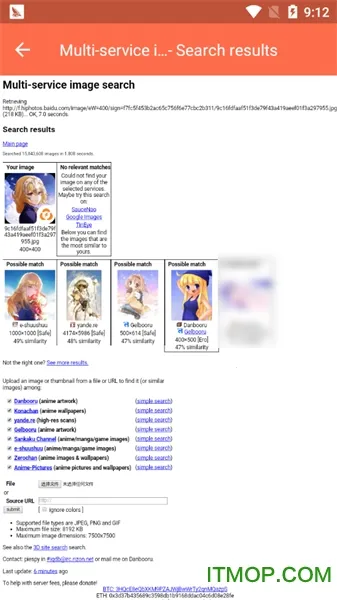 万能的地球人2026