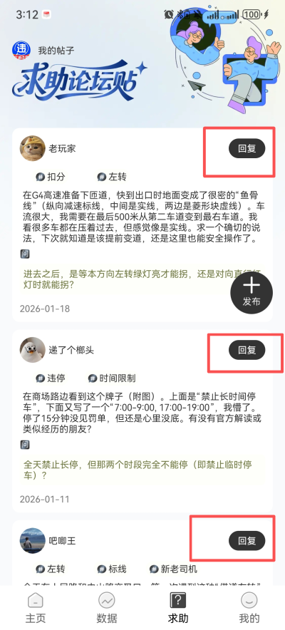 123违章迅查App