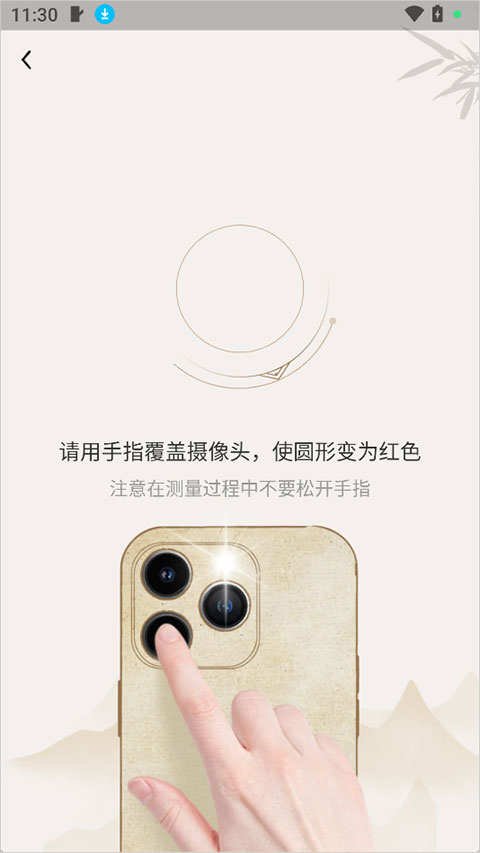 知源把脉养生app