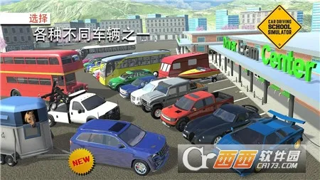 汽车驾校模拟(汽车驾驶模拟