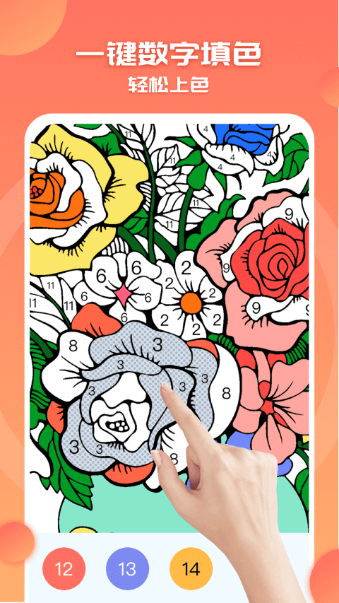 像素涂色填色书