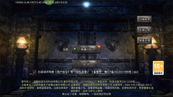 海狼(传奇游戏福利多)