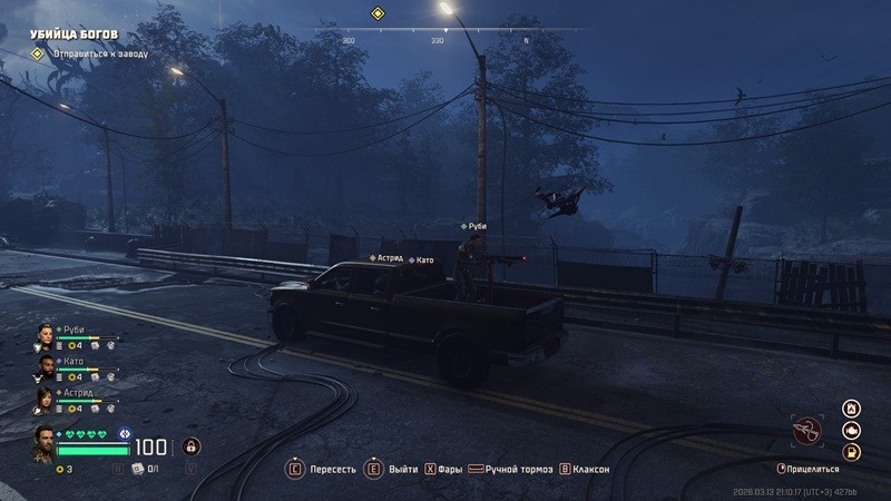 《毒液突击队》大旅行成就解锁指南