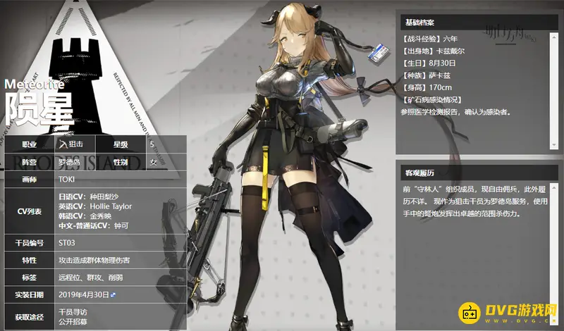 《明日方舟》陨星与白雪对比