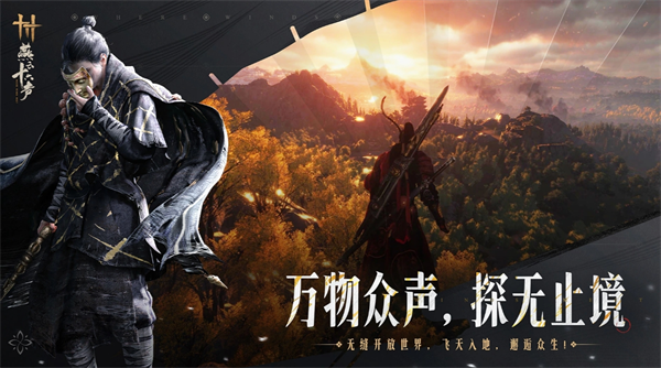 燕云十六声捕风寻影全成就获取攻略