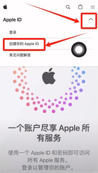 Apple ID注册页面