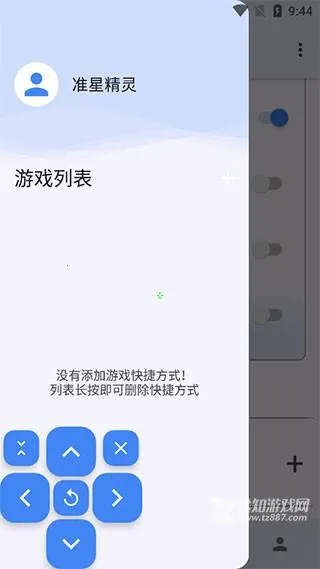 准星精灵大师