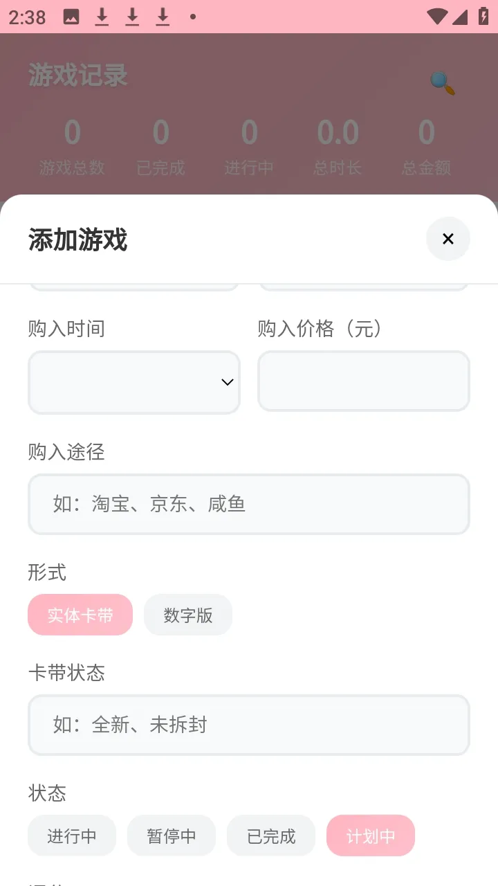 日乙记录游戏管理(乙游进度管理)