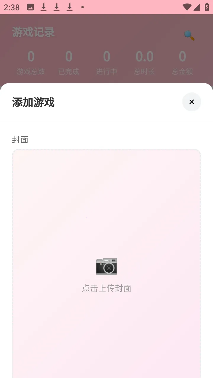 日乙记录游戏管理(乙游进度管理)
