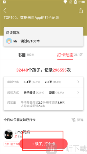 小花生阅读