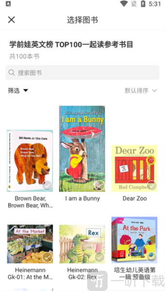小花生阅读