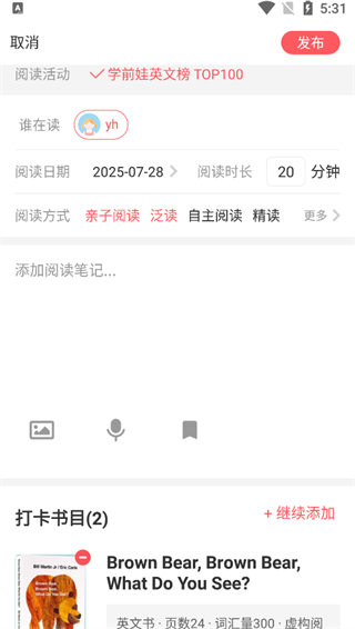 小花生阅读