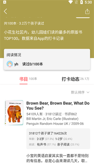 小花生阅读