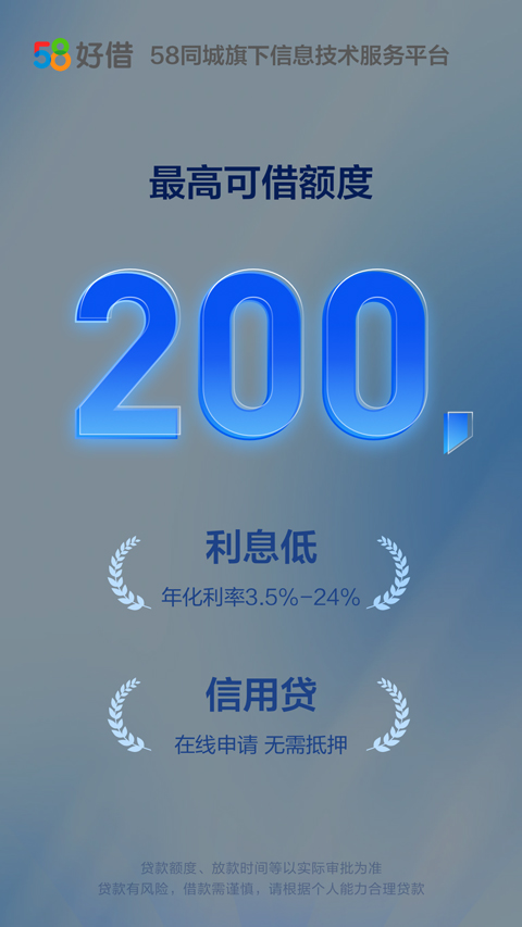 58好借