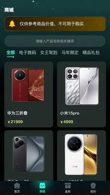 马丁盒(潮玩盲盒平台)