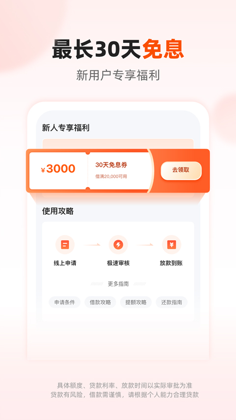 我来数科贷款