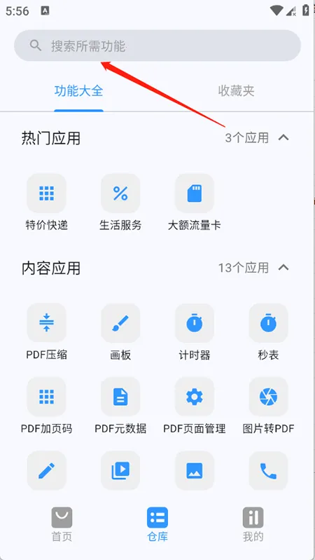 简白(多功能工具合集)