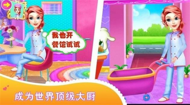 小公主甜心厨房 1