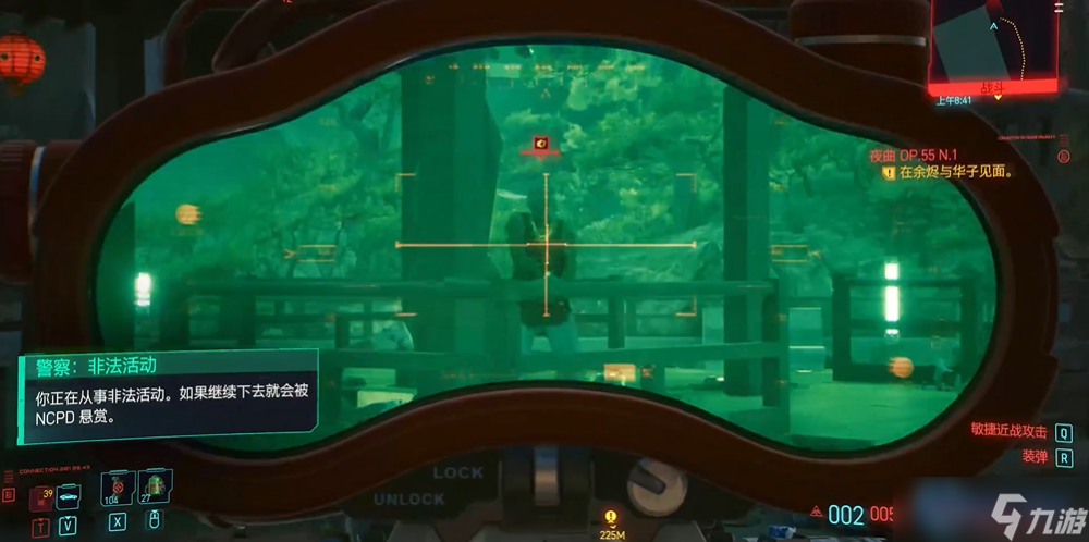 获取赛博朋克 2077 冰暴狙击枪的全攻略