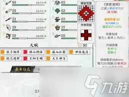 龙胤立志传前期如何获得所有门派武学