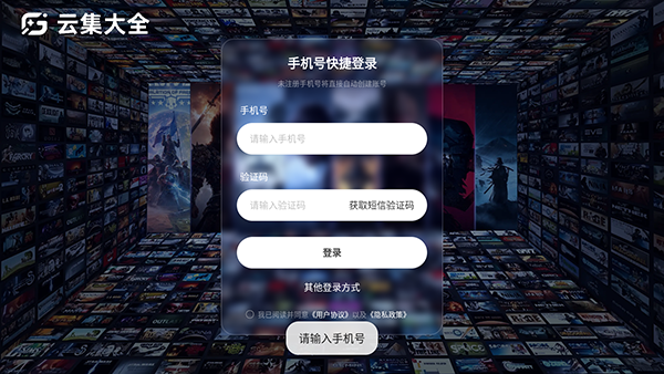 云集大全截图
